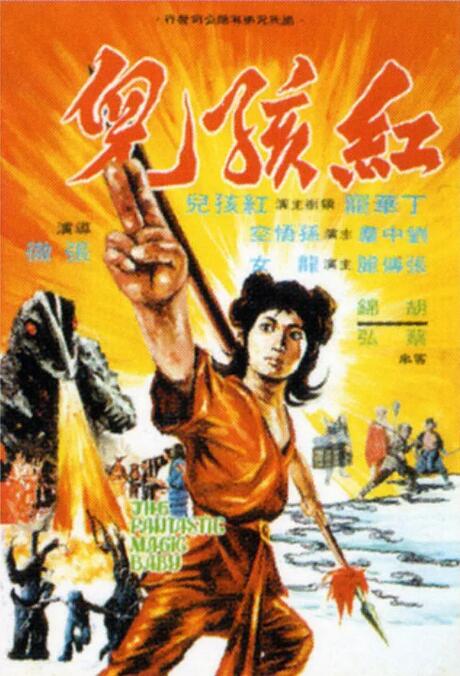 《杀之恋1996》海报